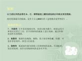 五年級下冊美術(shù)課件－12 綜合版畫 ｜蘇少版