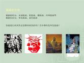 五年級下冊美術(shù)課件－12 綜合版畫 ｜蘇少版