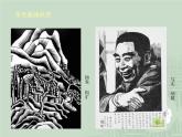 五年級下冊美術(shù)課件－12 綜合版畫 ｜蘇少版