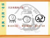 五年級下冊美術課件－11《藏書票》  ｜蘇少版