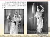 五年級下冊美術課件－7看戲  ｜蘇少版