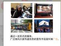 苏少版五年级下册15 广告和招贴画备课ppt课件