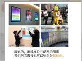 五年級(jí)下冊(cè)美術(shù)課件－15 廣告和招貼畫(huà)  ｜蘇少版