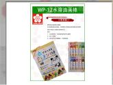五年級(jí)下冊(cè)美術(shù)課件－15 廣告和招貼畫(huà)  ｜蘇少版