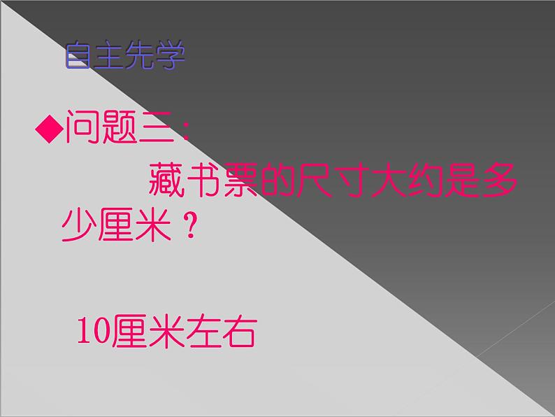 五年级下册美术课件－11《藏书票》  ｜苏少版04