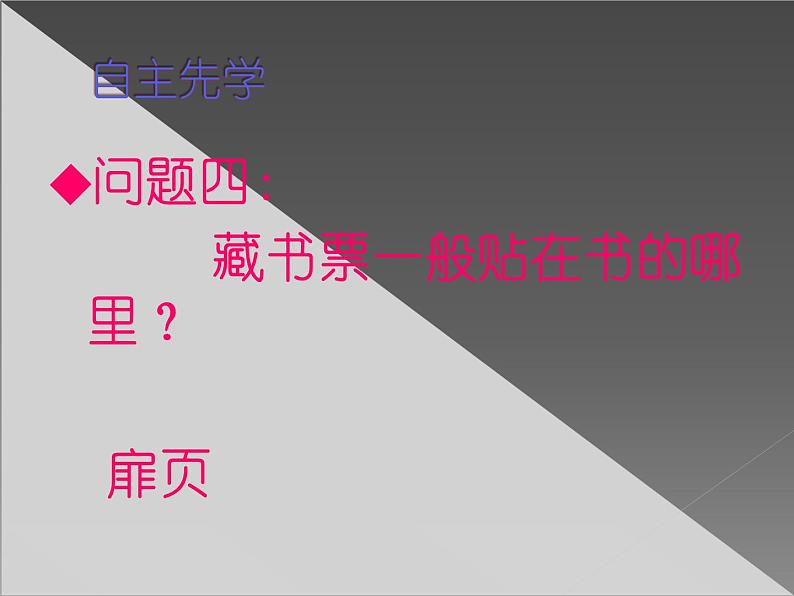 五年级下册美术课件－11《藏书票》  ｜苏少版05