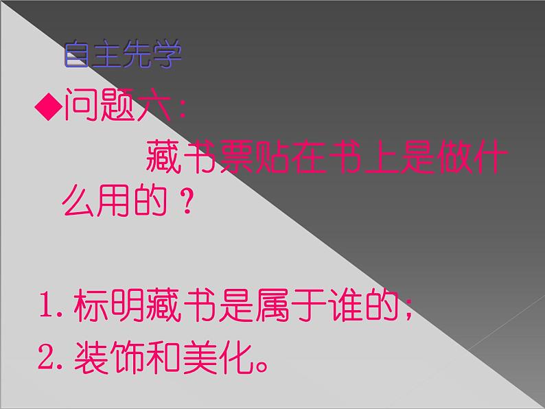 五年级下册美术课件－11《藏书票》  ｜苏少版07