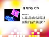 五年級(jí)下冊(cè)美術(shù)課件－16 用光來畫畫 ｜蘇少版