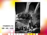 五年級(jí)下冊(cè)美術(shù)課件－16 用光來畫畫 ｜蘇少版