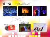 五年級(jí)下冊(cè)美術(shù)課件－16 用光來畫畫 ｜蘇少版