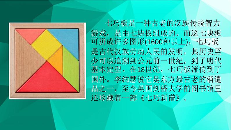 五年级下册美术课件－17 分分合合  ｜苏少版第2页