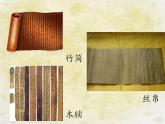 五年級下冊美術(shù)課件－10我做的圖書 ｜蘇少版