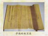 五年級下冊美術(shù)課件－10我做的圖書 ｜蘇少版