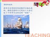 五年級(jí)下冊(cè)美術(shù)課件－15 廣告和招貼畫(huà)  ｜蘇少版