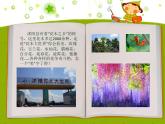五年级下册美术课件－8《作文插图》 ｜苏少版