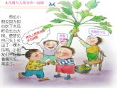 14彩色的夢(mèng) 課件
