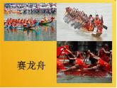 12端午節(jié) 課件