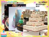 2生日快樂(lè) 課件