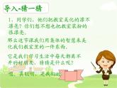 1美化教室一角 課件