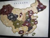 15色彩拼貼畫 課件