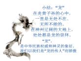 10 中國(guó)龍  課件