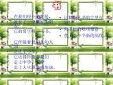 13 藏書票 課件