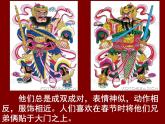 1 春節(jié)到 課件