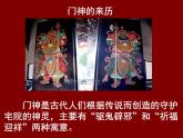 1 春節(jié)到 課件