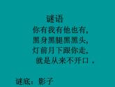12童年的影子 課件