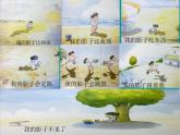 12童年的影子 課件