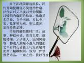 9團(tuán)扇 課件