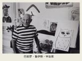 1巨匠童心 課件