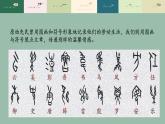 5圖畫文章 課件