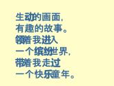 9圖畫書 課件