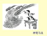 9圖畫書 課件