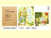 9圖畫書 課件