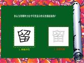 12走向明天 課件