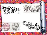 12走向明天 課件