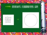 12走向明天 課件