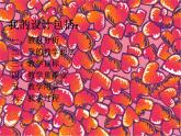 12走向明天(教案） 課件