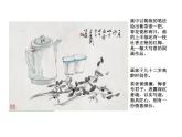 4壺趣 課件