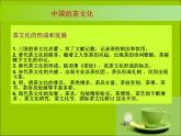 四年级下册美术课件－1茶香四溢  ｜浙美版