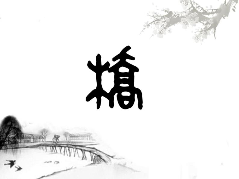 四年级下册美术课件－6家乡的桥  ｜浙美版第2页