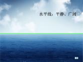 四年级下册美术课件－14 《 线条的魅力》  ｜浙美版