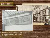 五年级下册美术课件－1画家故居  ｜浙美版