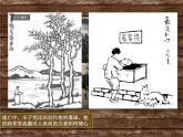五年级下册美术课件－1画家故居  ｜浙美版