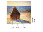 五年级下册美术课件－10《光与影》  ｜浙美版
