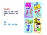 五年级下册美术课件－17手绘校园招贴  ｜浙美版