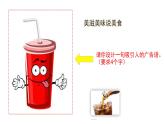 五年级下册美术课件－17手绘校园招贴  ｜浙美版