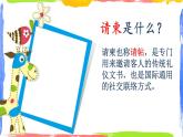 五年级下册美术课件－16请柬设计  ｜浙美版